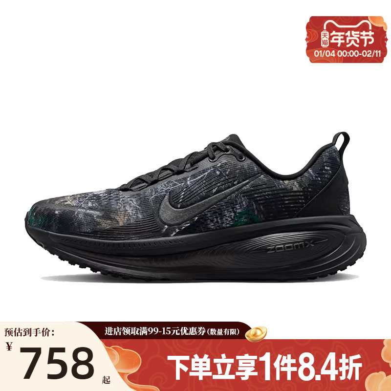 盛世长运nike耐克春季男鞋VOMERO 18 CM运动鞋跑步鞋IF4456-001,运动鞋new,跑步鞋,淘宝优惠券,粉丝福利购,淘宝优惠卷