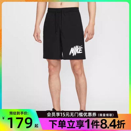 nike耐克运动休闲短裤