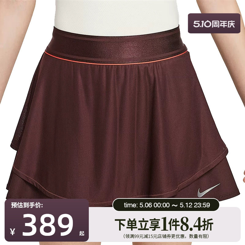 盛世长运nike耐克夏季女子网球运动休闲半身裙短裙HJ8985-652