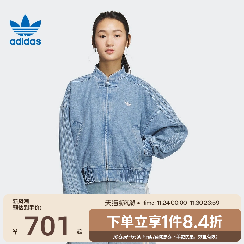 阿迪达斯运动休闲夹克外套