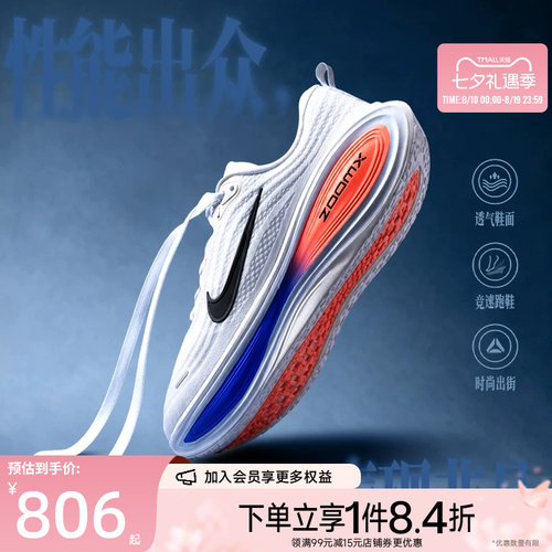 nike耐克运动训练跑步鞋