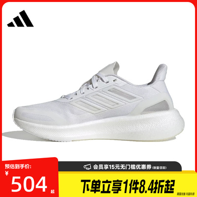 阿迪达斯运动训练跑步鞋