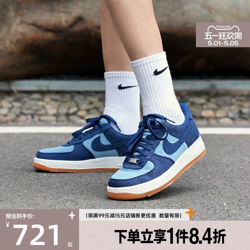 盛世长运nike耐克夏季男鞋AF1空军一号运动休闲鞋板鞋IR0951-400