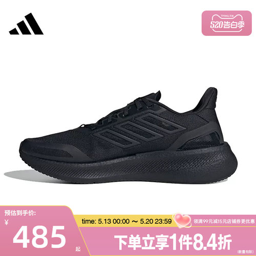 阿迪达斯运动训练跑步鞋