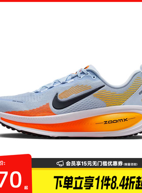 盛世长运nike耐克夏季男鞋VOMERO 18运动鞋训练跑步鞋HM6803-404