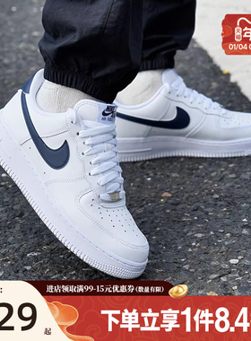 盛世长运nike耐克春季新年款男鞋AF1空军一号休闲板鞋FJ4146-119