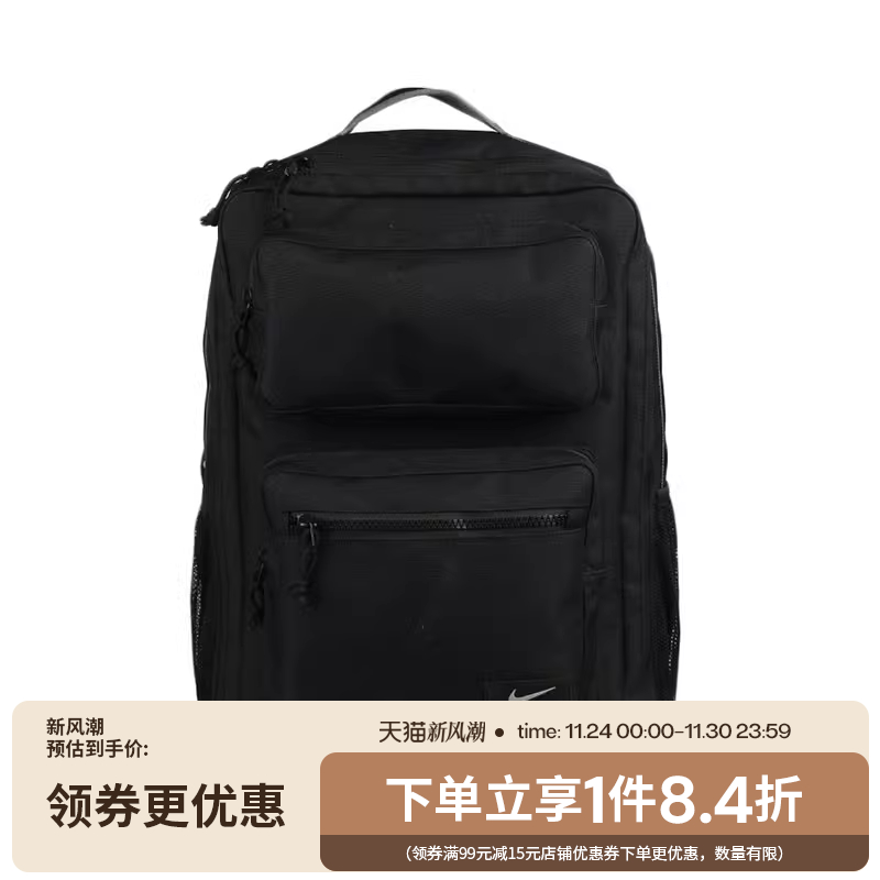 nike耐克男子运动双肩背包