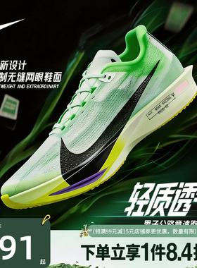 盛世长运nike耐克夏男鞋ZOOMX STREAKFLY 2运动跑步鞋HF6416-300
