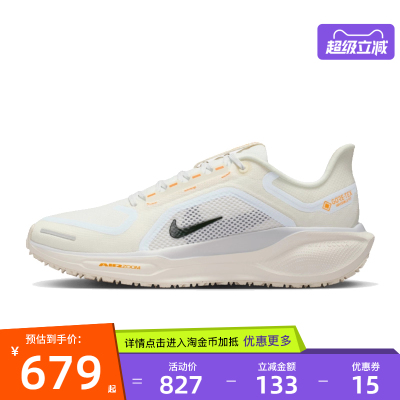 nike耐克运动训练跑步鞋