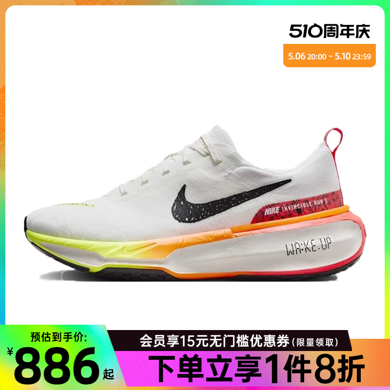 nike耐克夏季男鞋ZOOMX INVINCIBLE 3运动鞋跑步鞋HF4915-100-封面