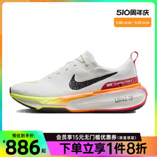 nike耐克夏季男鞋ZOOMX INVINCIBLE 3运动鞋跑步鞋HF4915-100