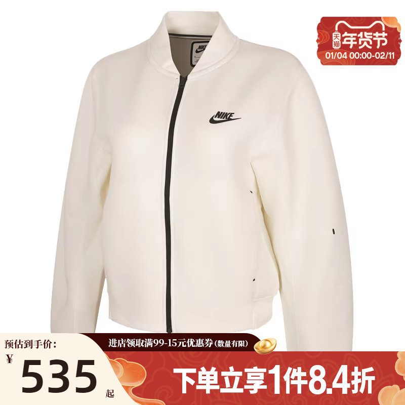 盛世长运nike耐克春季新年款女子运动休闲夹克外套IQ0079-102,运动服/休闲服装,运动茄克/外套,淘宝优惠券,粉丝福利购,淘宝优惠卷