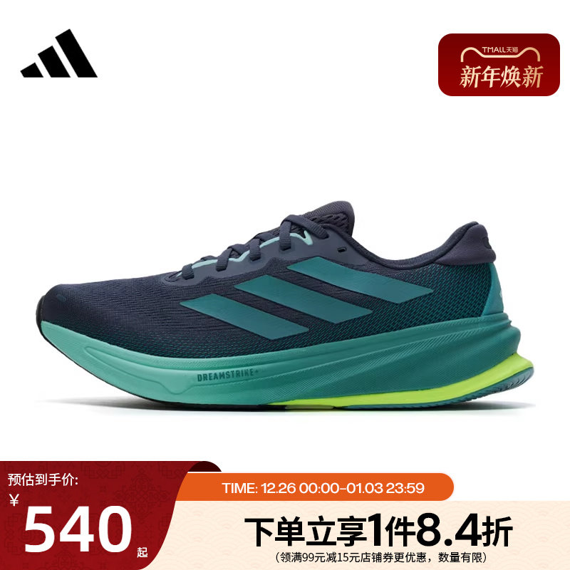 阿迪达斯官网秋季男鞋SUPERNOVA RISE 2运动鞋训练跑