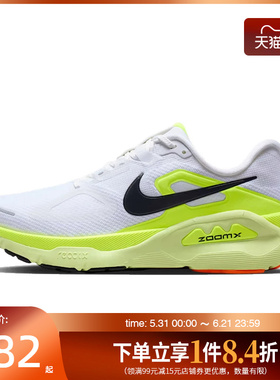 盛世长运nike耐克春季男鞋STRUCTURE PLUS运动鞋跑步鞋HQ3048-101
