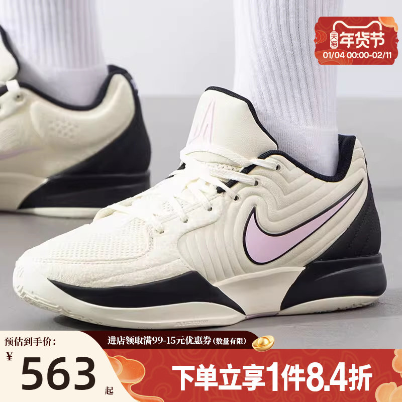 盛世长运nike耐克男鞋莫兰特2代运动鞋篮球鞋FD7327-100