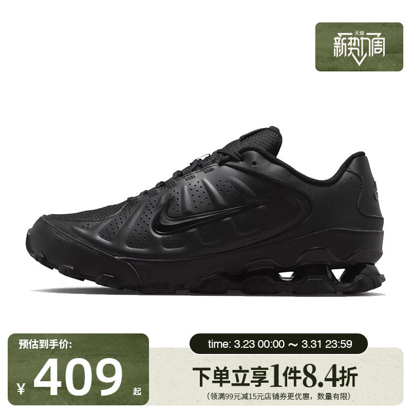 盛世长运nike耐克夏季男鞋REAX 8 NSW SL运动鞋跑步鞋IR5118-001