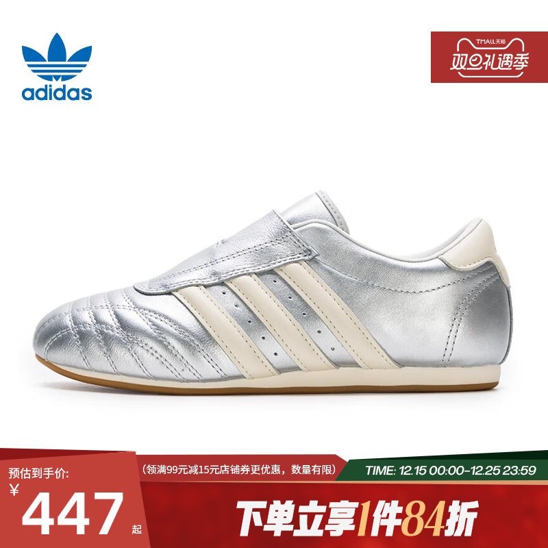 阿迪达斯官网三叶草秋季女鞋TAEKWONDO运动鞋休闲鞋JS40