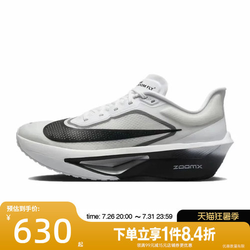 nike耐克运动训练跑步鞋