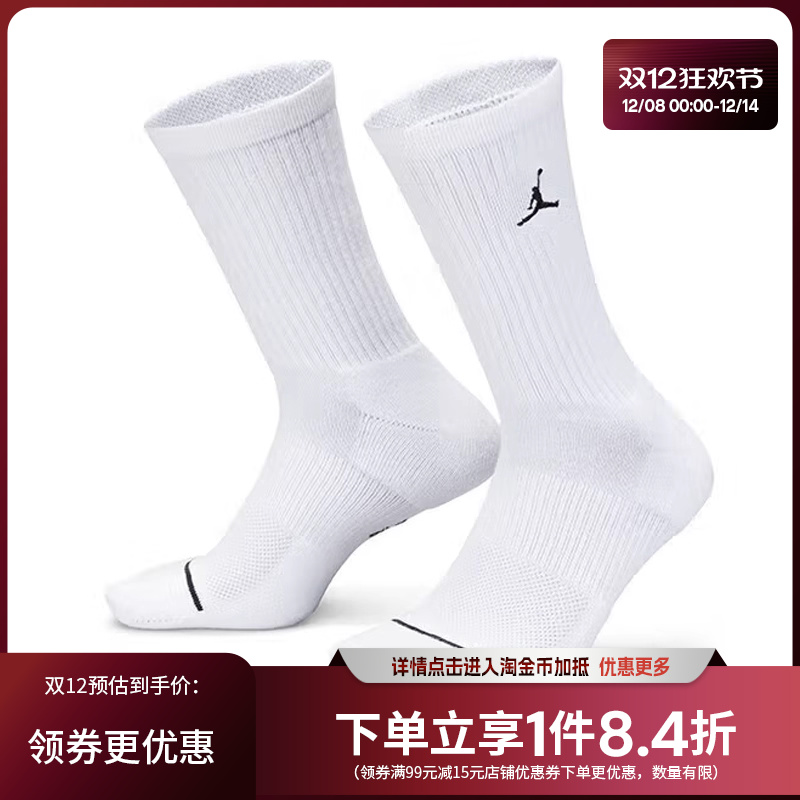 nike耐克运动休闲袜子