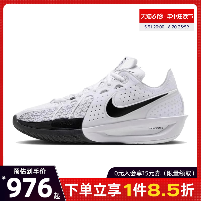 nike耐克夏季男鞋G.T. CUT 3 EP运动鞋篮球鞋DV2918-102 运动鞋new 篮球鞋 原图主图