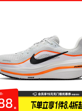 盛世长运nike耐克夏季男鞋AIR WINFLO 12运动鞋跑步鞋HV9272-107