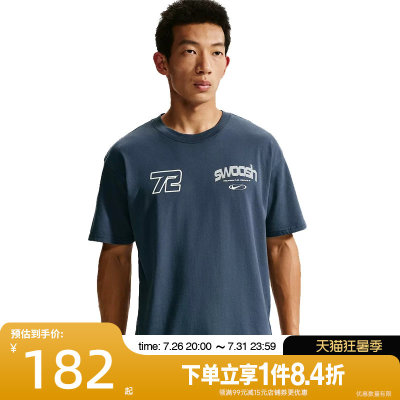 nike耐克运动训练休闲T恤
