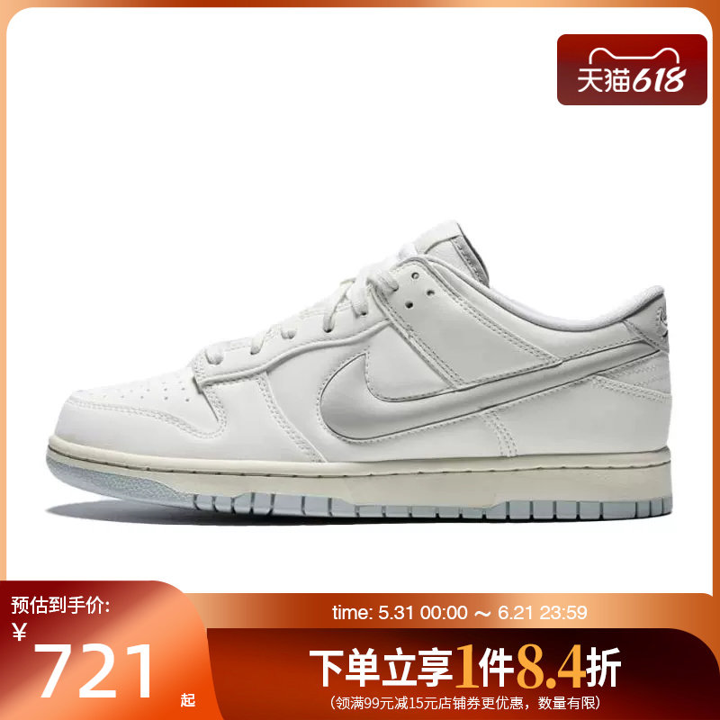 盛世长运nike耐克夏季男鞋DUNK运动鞋休闲鞋板鞋IM4411-100