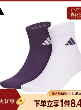 盛世长运阿迪达斯男女袜运动袜休闲袜袜子两双装KC1502
