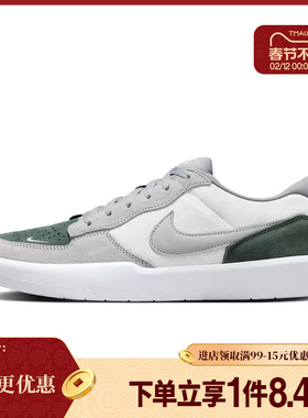 盛世长运nike耐克春季男鞋SB FORCE 58户外运动休闲鞋DV5477-105