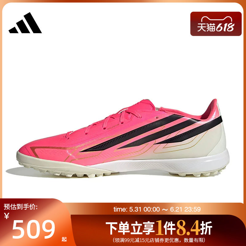 盛世长运阿迪达斯男女F50 HYPERFAST LEAGUE TF运动足球鞋IH4582