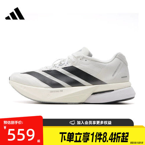 阿迪达斯运动训练跑步鞋