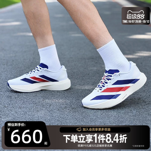 阿迪达斯运动训练跑步鞋