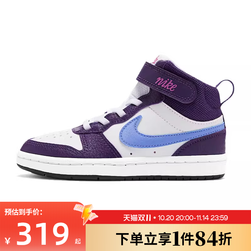 nike耐克运动休闲童鞋