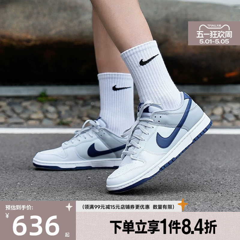 盛世长运nike耐克夏季男鞋DUNK运动鞋休闲鞋板鞋HF5441-118