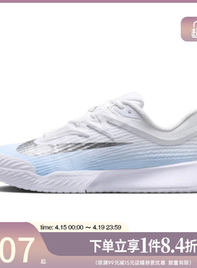 盛世长运nike耐克夏季女鞋ZOOM VAPOR PRO 3运动网球鞋IR8252-401