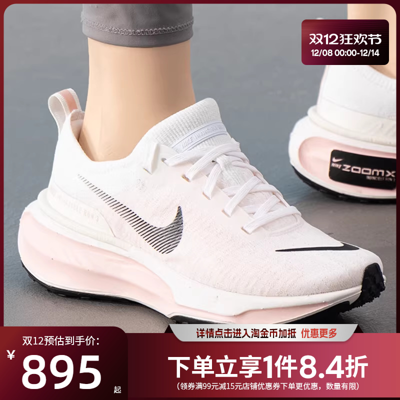 nike耐克运动训练跑步鞋