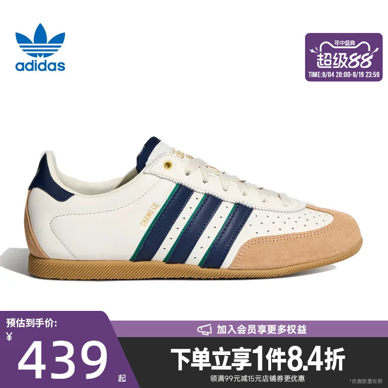 阿迪达斯运动鞋休闲鞋