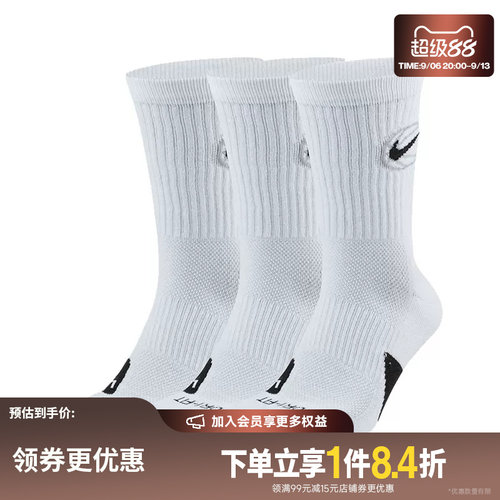 耐克nike秋季男女运动休闲长袜