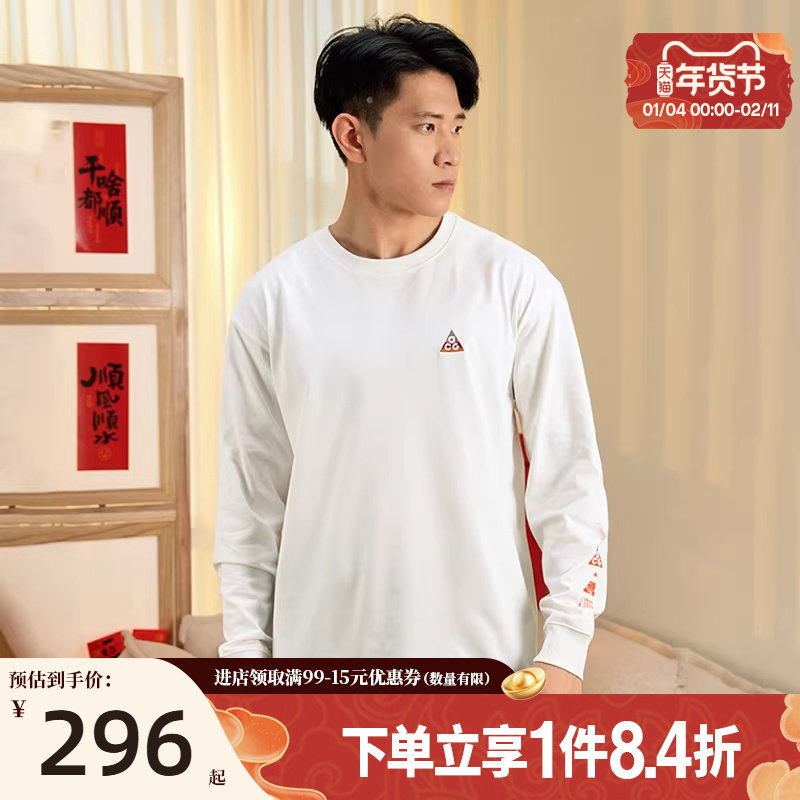 盛世长运nike耐克男子ACG户外 CNY运动休闲圆领长袖T恤IQ3713-133,运动服/休闲服装,运动T恤,淘宝优惠券,粉丝福利购,淘宝优惠卷