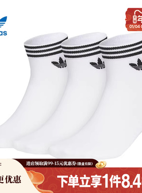 盛世长运阿迪达斯三叶草男女袜运动袜休闲袜袜子三双装JL7667