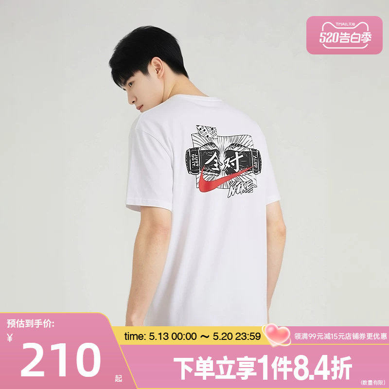 盛世长运nike耐克夏季男子中高考全对运动休闲短袖T恤IR7584-100