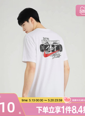 盛世长运nike耐克夏季男子中高考全对运动休闲短袖T恤IR7584-100