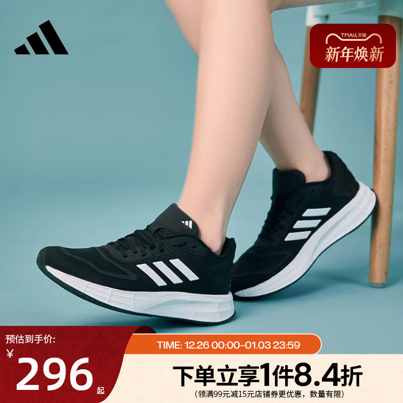阿迪达斯官网女鞋DURAMO 10运动鞋训练跑步鞋GX0709