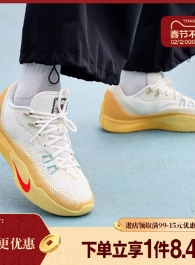 盛世长运nike耐克男鞋S.T. FLARE EP运动鞋训练篮球鞋IM6681-067