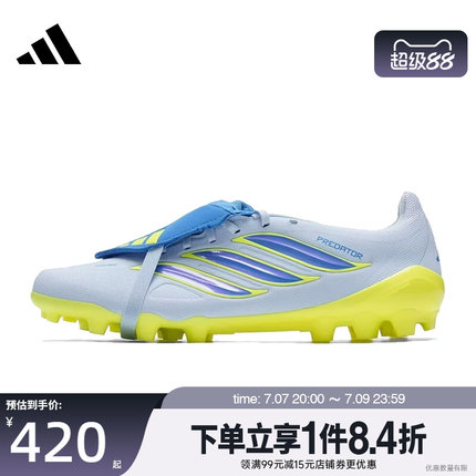 盛世长运阿迪达斯夏男女PREDATOR LEAGUE FT AG运动足球鞋JS0345