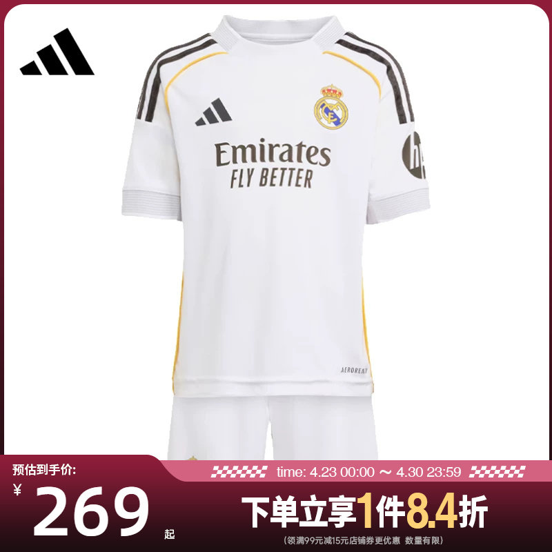 盛世长运adidas阿迪达斯小童皇马足球运动休闲短袖套装JN8870