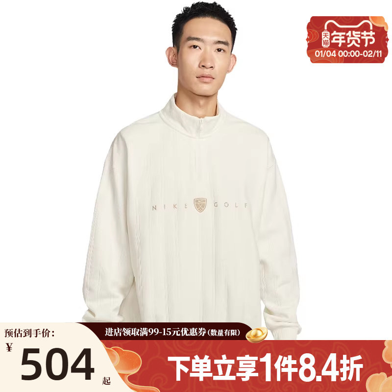 盛世长运nike耐克春季男子运动休闲长袖T恤II0771-133,运动服/休闲服装,运动T恤,淘宝优惠券,粉丝福利购,淘宝优惠卷