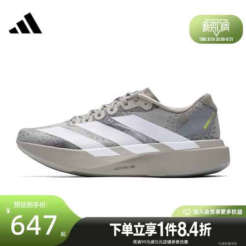 阿迪达斯运动训练跑步鞋