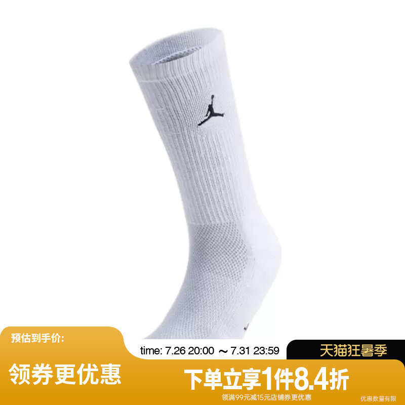 nike耐克运动休闲袜子