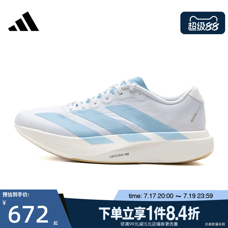 阿迪达斯运动训练跑步鞋